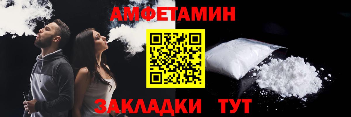 Амфетамин 98% Серпухов