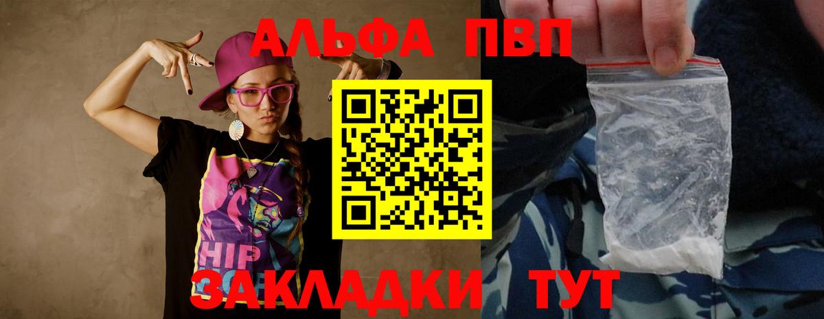 хочу   Alpha-PVP VHQ  Alpha PVP VHQ  Вход с VPN  Альфа ПВП крисы CK  Серпухов 