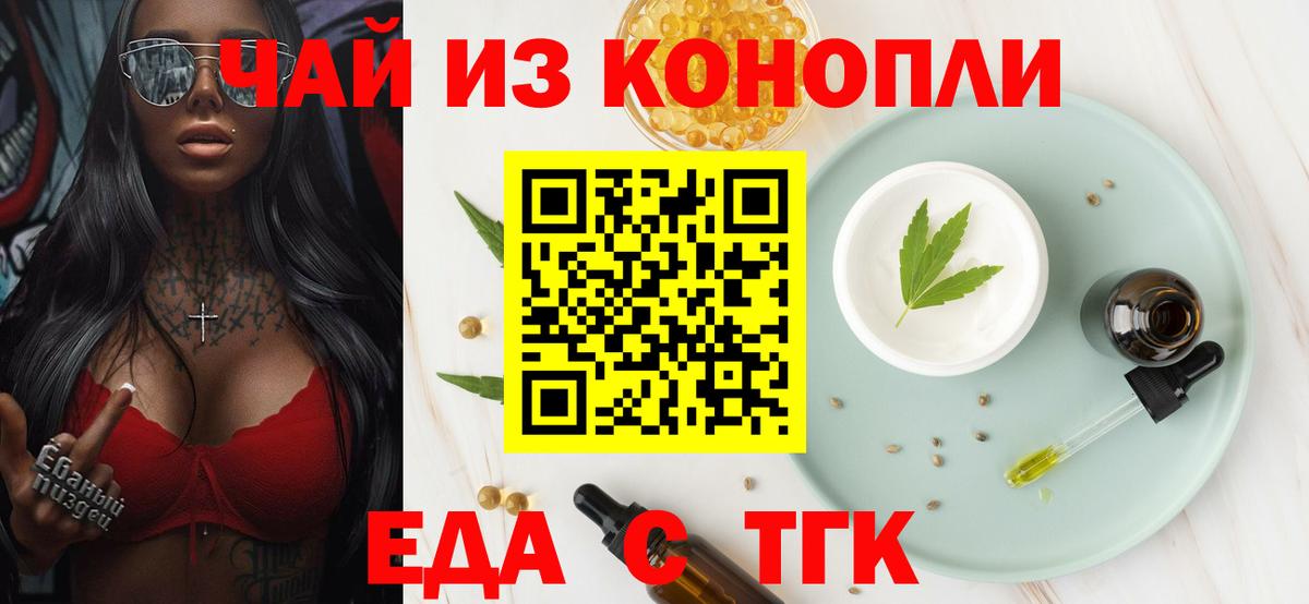 Печенье с ТГК конопля  Вход с VPN  Серпухов 