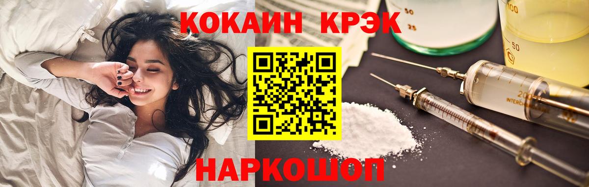 COCAIN 97%  Вход с VPN  Cocaine  Cocaine Эквадор  Серпухов 