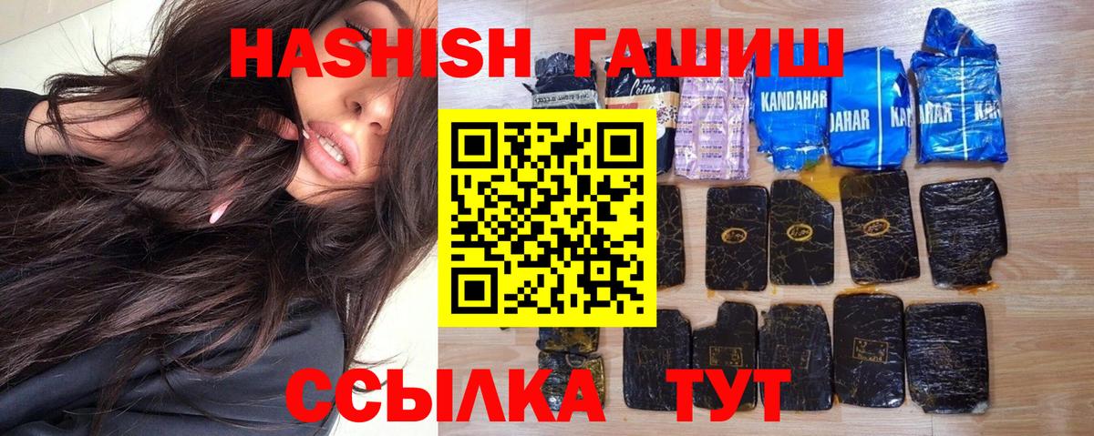 Гашиш VHQ  Вход с VPN  Серпухов  ГАШ VHQ 