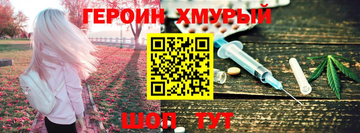 Серпухов  ГЕРОИН VHQ  Вход с VPN 