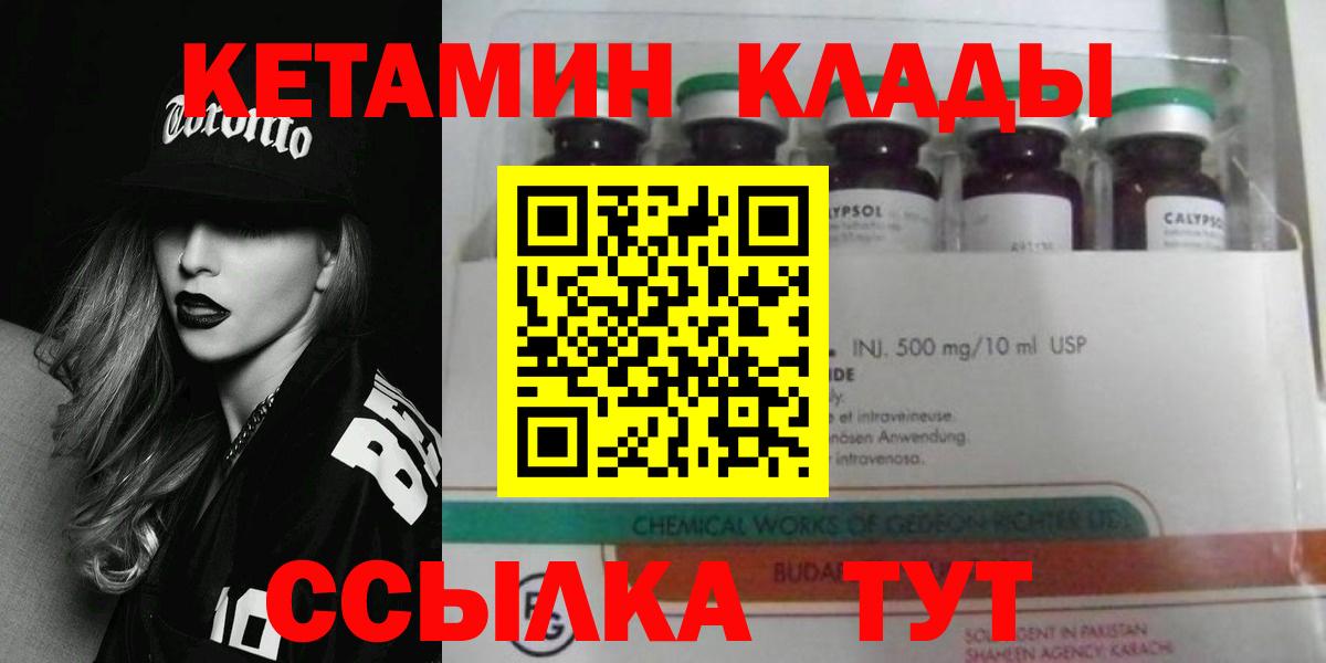 Кетамин VHQ Серпухов