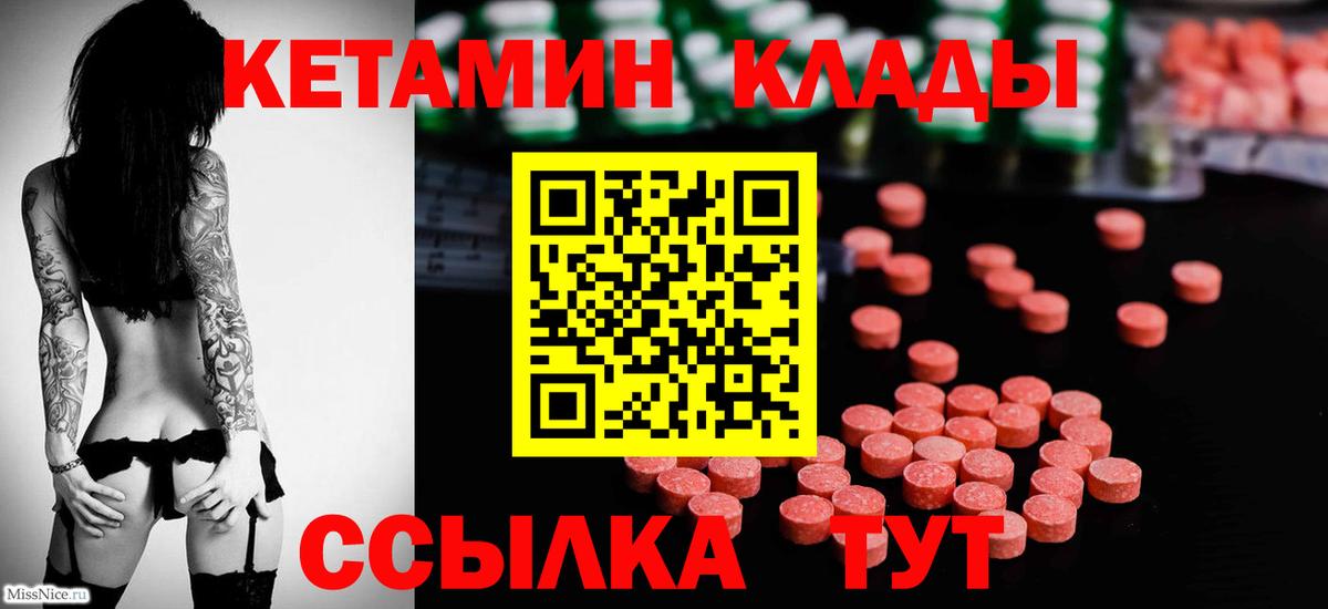 КЕТАМИН ketamine  Кетамин ketamine  Серпухов  Вход с VPN 