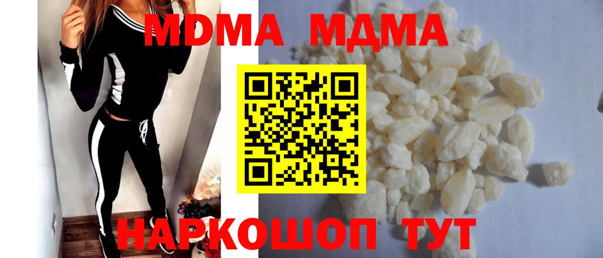 Серпухов  МДМА  Вход с VPN  MDMA crystal  MDMA молли 