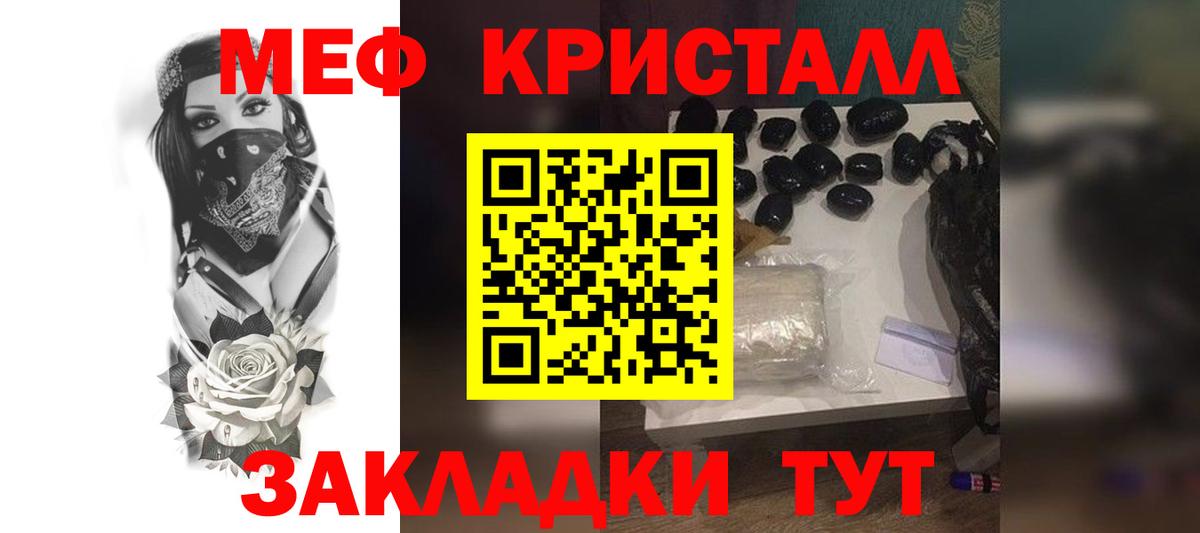 МЕФ кристаллы  Вход с VPN  Меф  Серпухов  Меф VHQ 