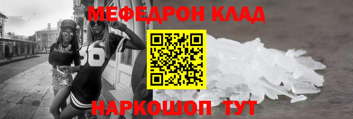 Мефедрон мука Серпухов