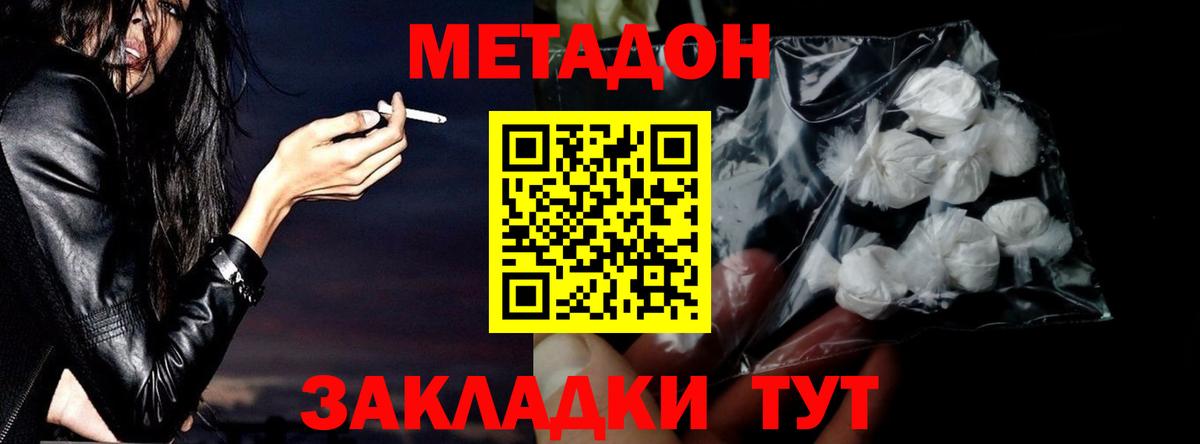 Серпухов  Метадон белоснежный  Вход с VPN  МЕТАДОН белоснежный 