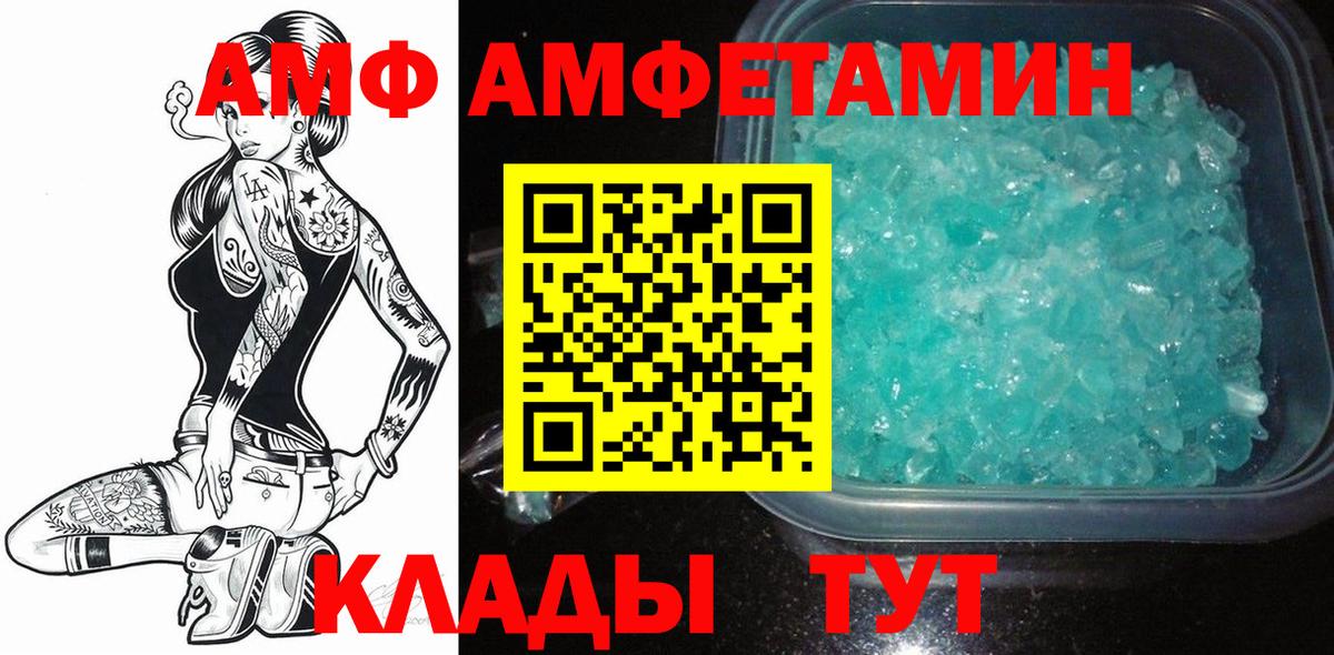 МЕТАМФЕТАМИН винт Серпухов