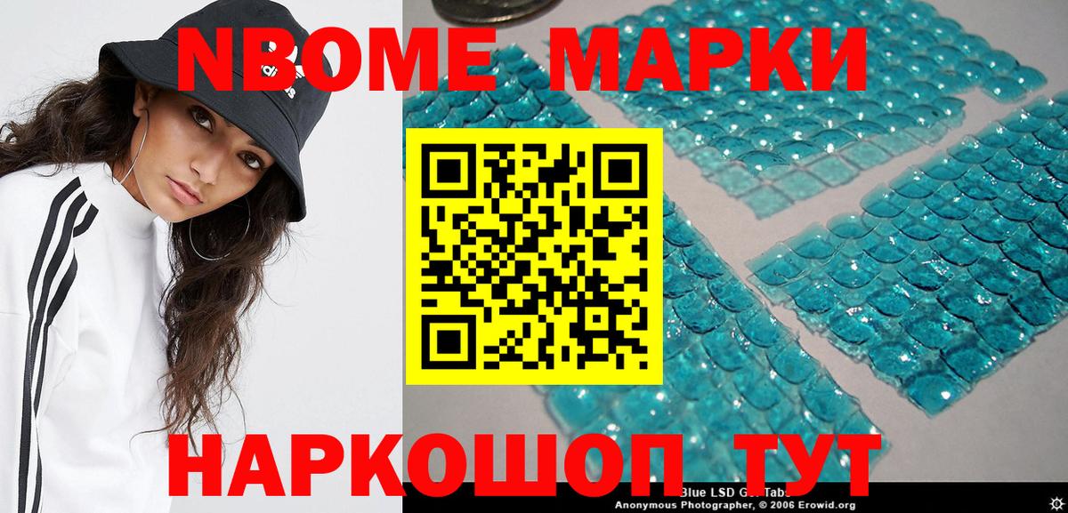 Марки N-bome 1,5мг  Вход с VPN  Марки N-bome 1,5мг  Серпухов 