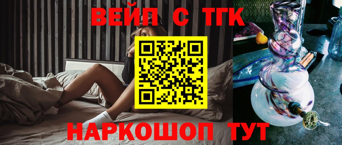 Дистиллят ТГК вейп с тгк Серпухов