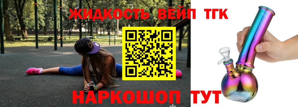 Серпухов  Дистиллят ТГК вейп  Вход с VPN 